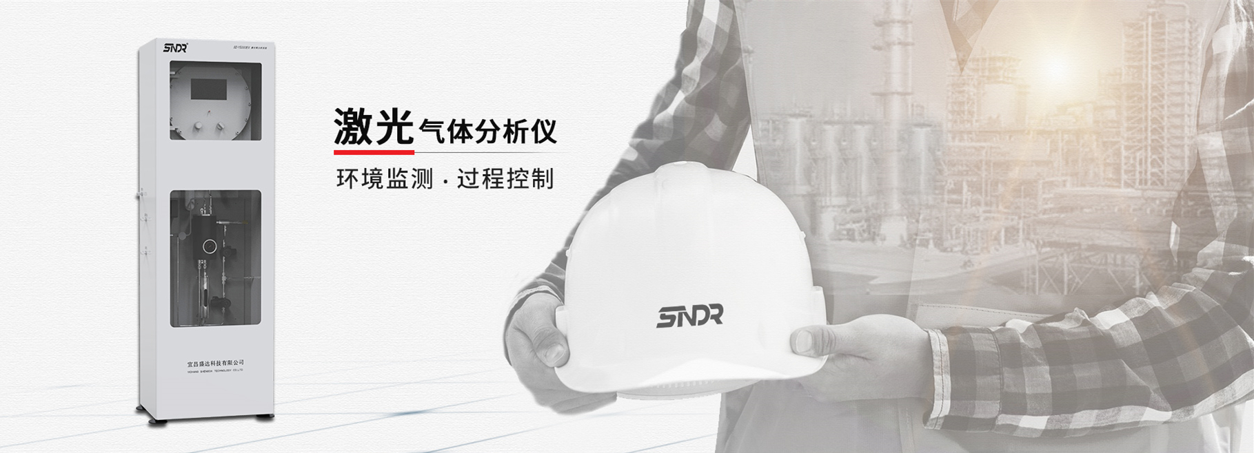 激光氧分析系統